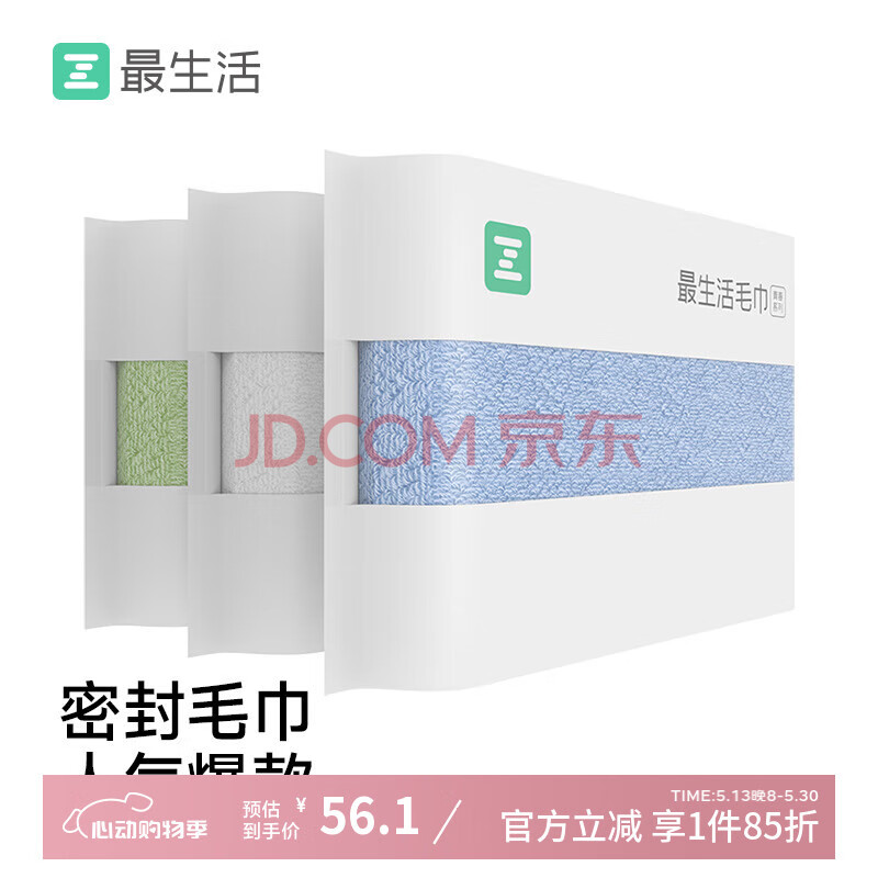 最生活密封毛巾纯棉加厚3条装 新疆长绒棉A类毛巾男女吸水洗脸巾 白蓝绿