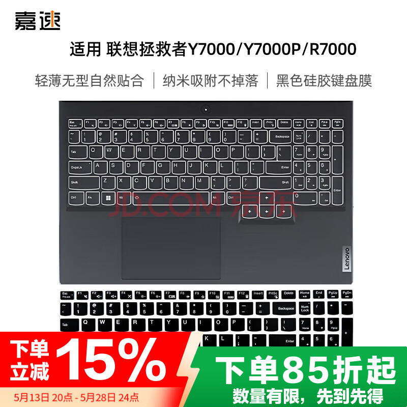嘉速联想拯救者Y7000/Y7000P/R7000 2025/24/23款黑胶键盘膜 15.6英寸笔记本键盘保护贴膜 黑色防尘罩