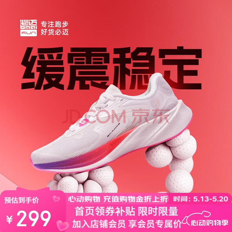 必迈狩猎2.0科技跑步鞋运动女鞋竞速口粮慢跑跳操缓震鞋子女