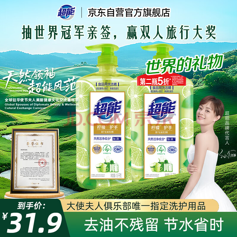 超能柠檬护手洗洁精1.5kg*2 加浓 快速去油污 可直接清洗水果宝宝餐具