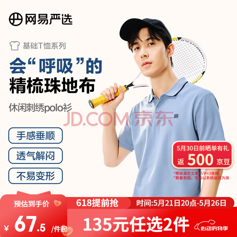 网易严选25春夏5A抑菌冰感polo衫轻商务衫短袖男士高端吸汗5A抗菌透气不闷 C款休闲刺绣-水洗蓝 L