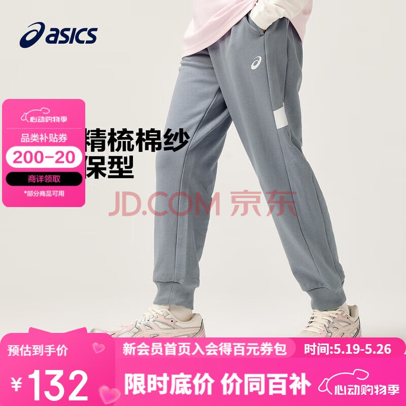 亚瑟士（asics）童装中大童中性款运动长裤2024时尚百搭休闲运动长裤333241083070