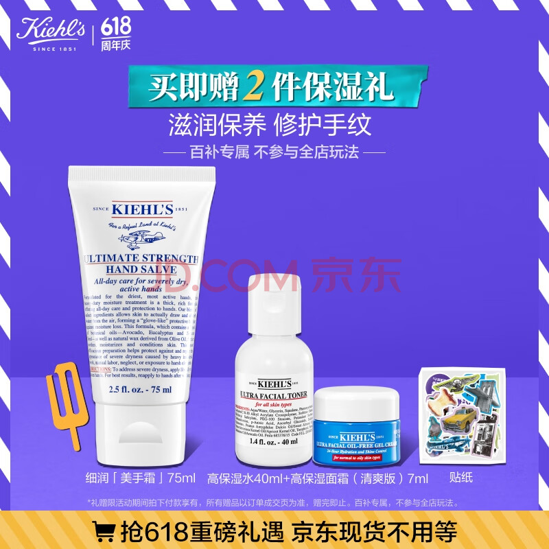 科颜氏（Kiehl's）滋润手霜75ml 舒缓干燥保湿修护质地丰润护手霜生日520礼物
