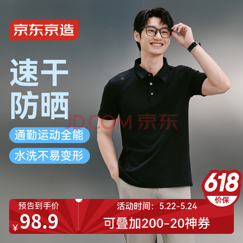 京东京造300防晒速干运动t恤男polo杉无痕定型领休闲合体 黑色 3XL
