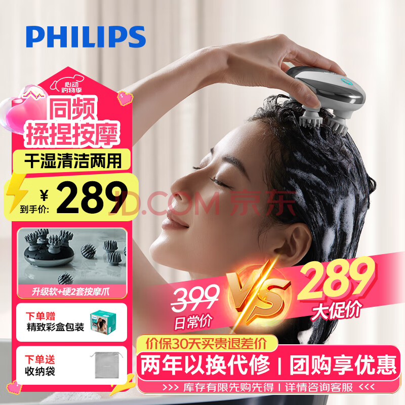飞利浦（PHILIPS）头皮智能按摩梳 护发滋养头皮头部按摩仪器 防水淋浴按摩爪送男女友生日520礼物 3101H灰