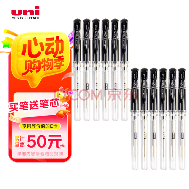 三菱（uni）耐水速记中性笔高光笔1.0mm签字笔UM-153黑色 12支装