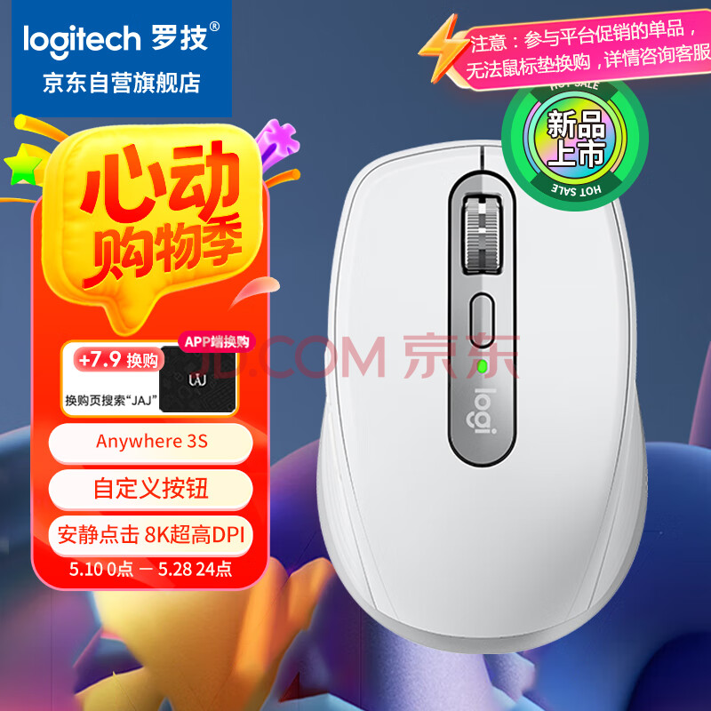 罗技（Logitech）大师系列 MX Anywhere 3S 静音鼠标 无线蓝牙双模鼠标 商务办公 便携鼠标 太空银 接收器另购
