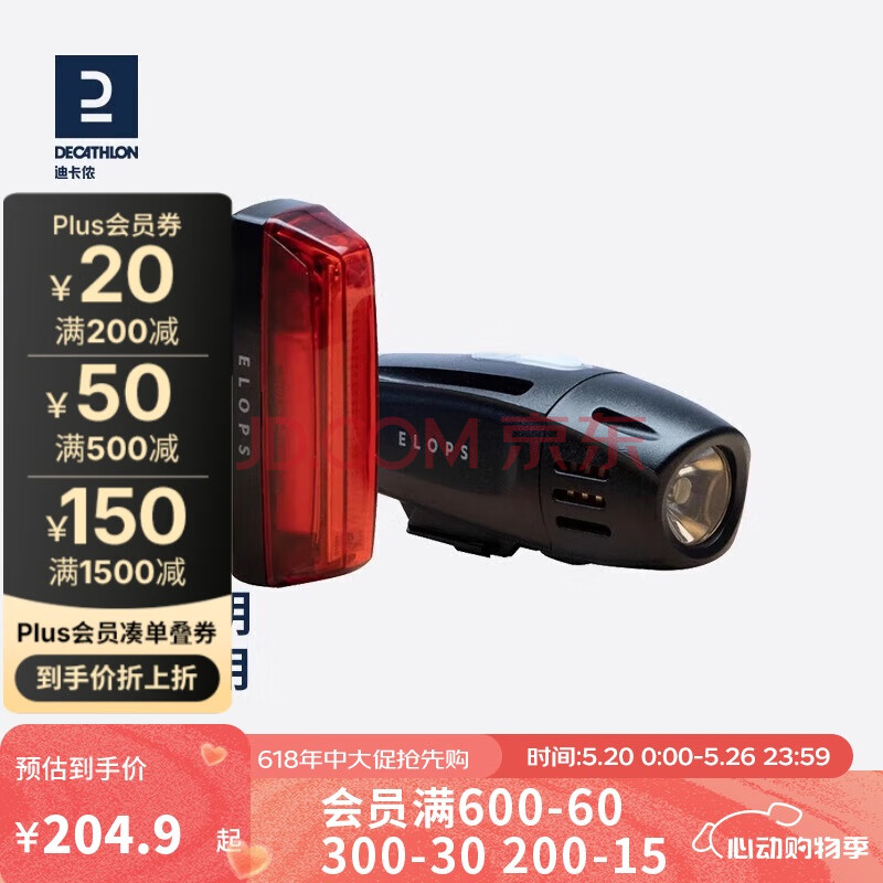 迪卡侬自行车灯前后灯山地公路夜骑LED灯USB充电 2990233 UBB黑色