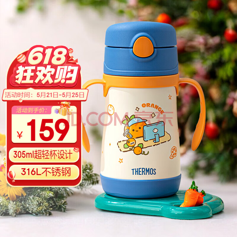 膳魔师（THERMOS）儿童保温杯水杯吸管杯学饮杯316L不锈钢把手学生杯超轻畅吸杯TCKC