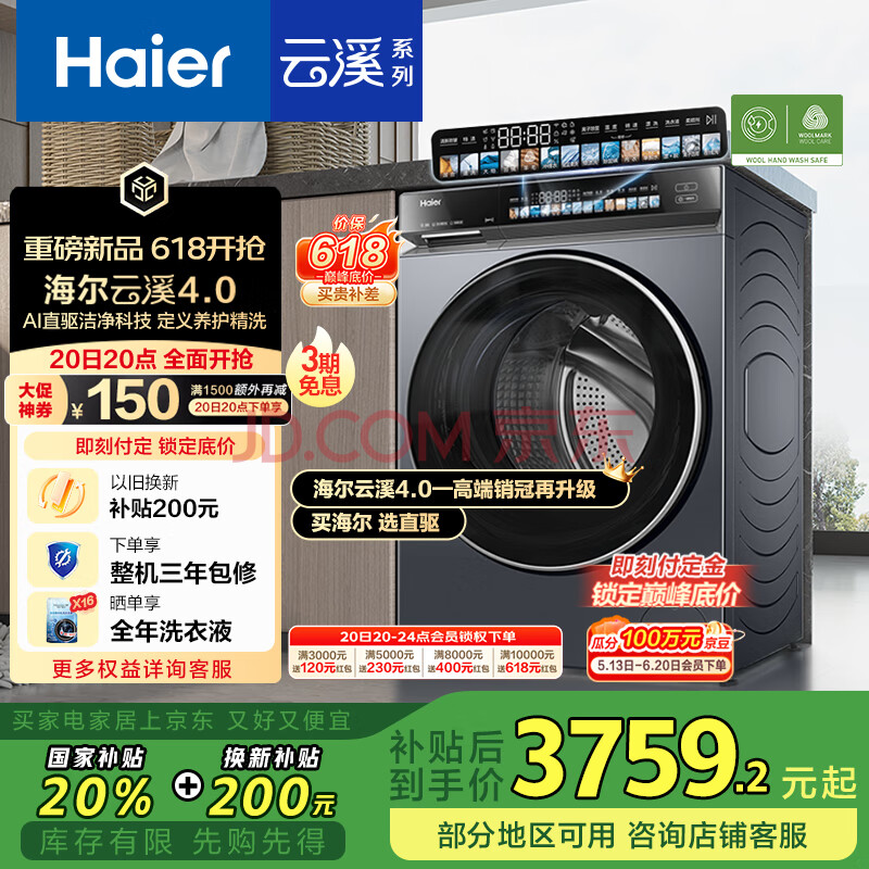 海尔（Haier）滚筒洗衣机全自动10公斤懒人家用云溪4.0家电国家补贴20%Ai直驱洁净 XQG100-BLEG583HU1