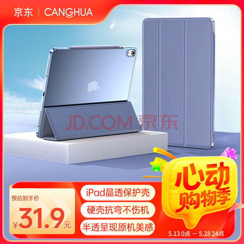 CangHua iPad10/11保护壳 2022/2025款第十/十一代保护套10.9/11英寸苹果平板支架三折全包防摔防弯皮套