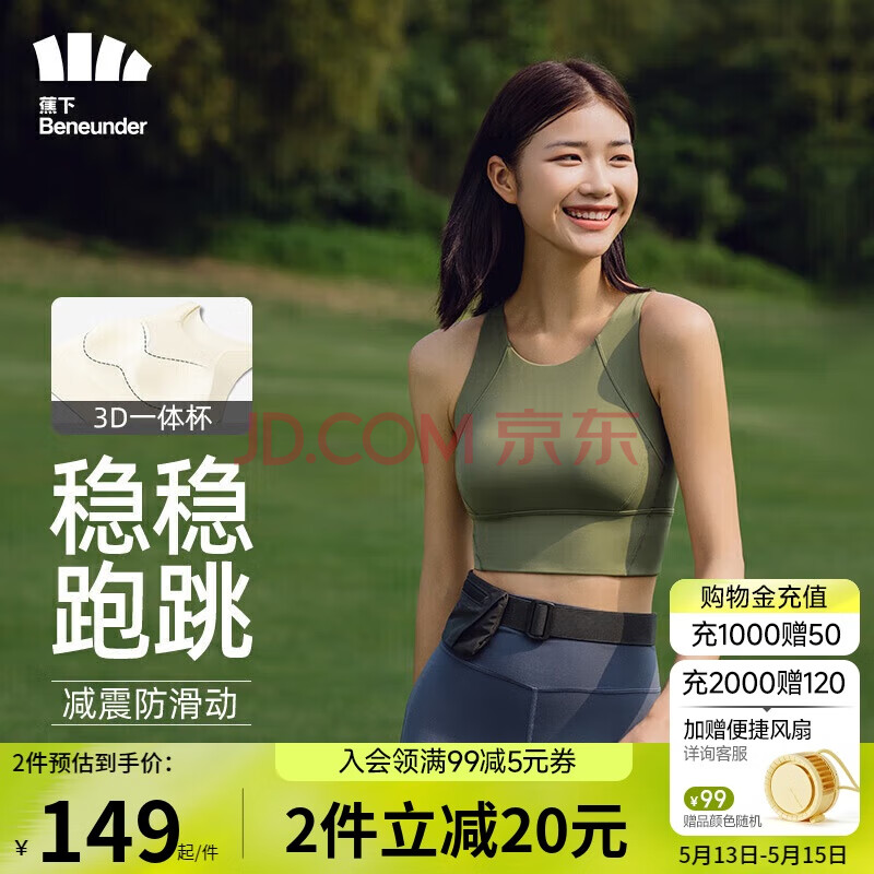 蕉下（beneunder）运动内衣背心女士高强度跑步防震防下垂文胸瑜伽服内衣文胸可外穿