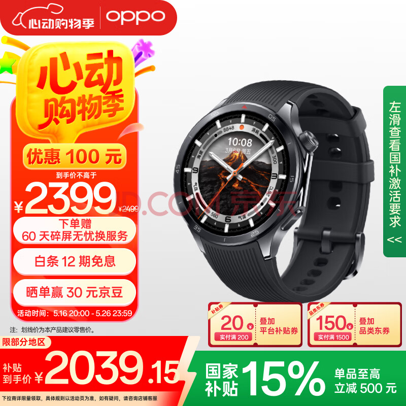 OPPO Watch X2 墨石岩黑【国家补贴15%】全智能手表运动健康eSIM电话手表 无感高血压风险评估oppo手表