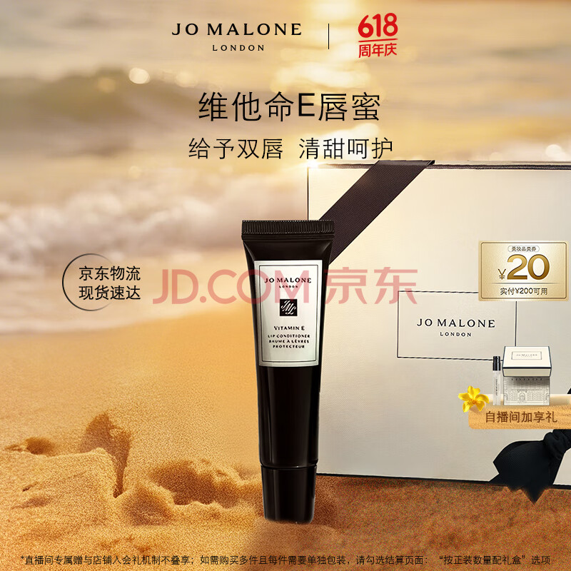 祖玛珑润唇膏 维他命E唇蜜15ml 情人节礼物送女友 生日礼物 礼盒