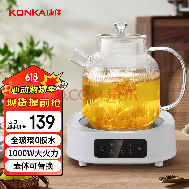 康佳（KONKA）养生壶 全玻璃壶体养生壶恒温壶 办公室多功能煮茶壶花茶壶 0胶水0金属 KDTL-1005E-W(A)