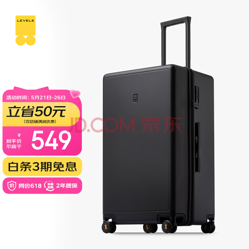 地平线8号（LEVEL8）行李箱 密码拉杆箱女男托运旅行PC箱26英寸大容量 旅行者系列黑色
