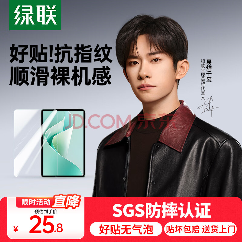 绿联适用华为MatePad 11.5s钢化膜灵动版2024款 HUAWEI平板电脑高清全屏抗指纹防摔保护贴膜