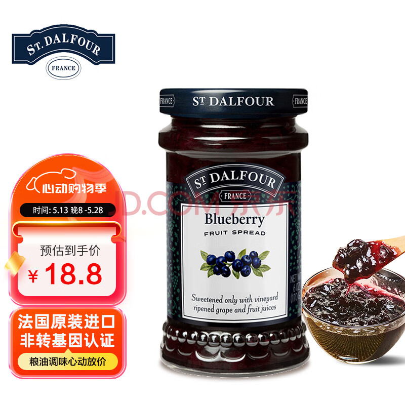 圣桃园ST.Dalfour 法国进口 蓝莓果酱 170g 西餐甜点 早餐面包涂抹酱