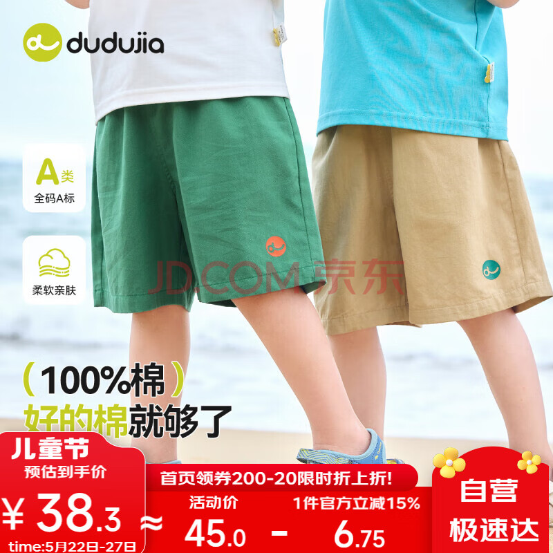 嘟嘟家童装儿童纯棉裤子夏款宝宝短裤夏季男童运动裤女童休闲裤 卡其 80