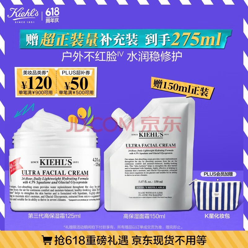 科颜氏（Kiehl's）全新第三代高保湿面霜125ml保湿护肤生日礼520送女朋友礼物