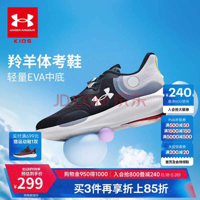 安德玛（Under Armour）男女大童网面透气运动训练鞋高弹防滑儿童束带体考跑步鞋2511104 黑白色 36
