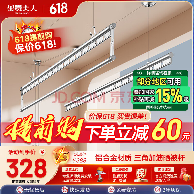 金贵夫人三杆升降晾衣架室内手摇晾衣杆阳台晒衣架晒被子包安装 银色2.4米