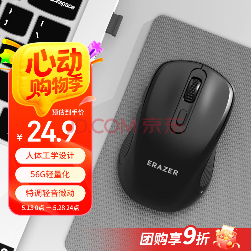 联想生态异能者 无线鼠标 家用商务办公 台式机/小新/拯救者适用 USB接口即插即用 鼠标无线 黑