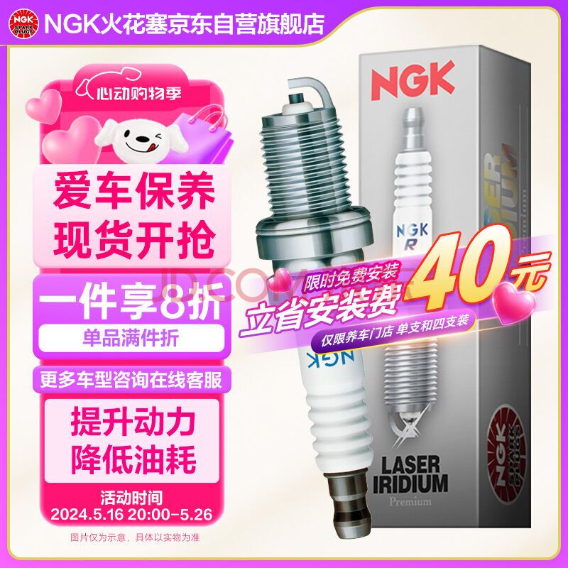 NGK铱铂金火花塞SILZKBR8F8S四支装宝马328i520525i420428i528iX3456