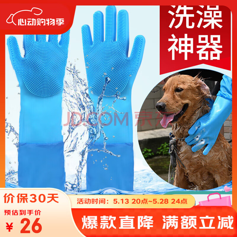 派乐特宠物洗澡手套加长加厚狗狗猫咪撸脱毛神器金毛搓澡刷专用工具用品
