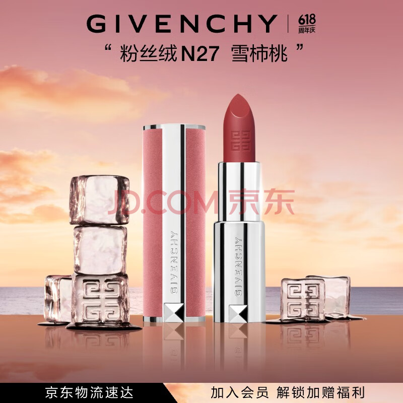 纪梵希（Givenchy）【热销霸榜】粉丝绒N27雪柿桃色口红哑光唇膏生日礼物送女生