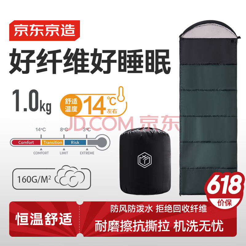京东京造 信封式睡袋 户外露营防潮柔软贴身恒温加厚保暖冬季 军绿色1.0kg