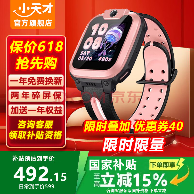 小天才儿童电话手表Q2A N3官方旗舰正品新款N5 u5学生3-6-12岁男女n3 q2a d2a智能定位防水可视频插卡式 Q2A星云粉【咨询客服享国补】