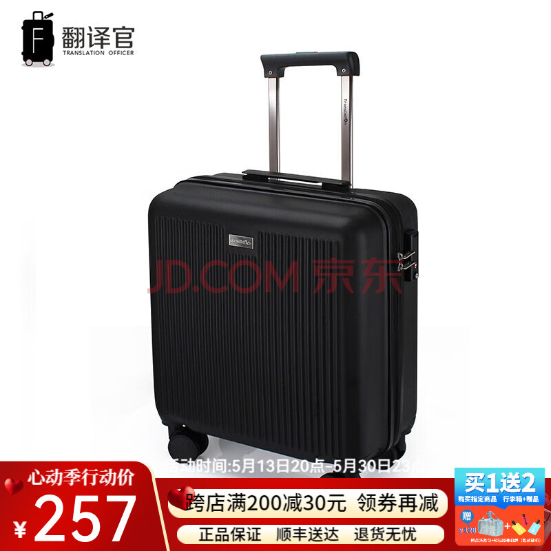 翻译官拉杆箱18英寸小型行李箱日韩男女迷你登机箱轻便密码皮箱旅行箱包 黑色-防刮耐磨 18英寸(大容量登机箱)