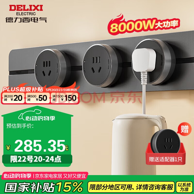 德力西（DELIXI）轨道插座 升级新款无界 壁挂式导轨插座60厘米轨道+3个五孔玄铁灰
