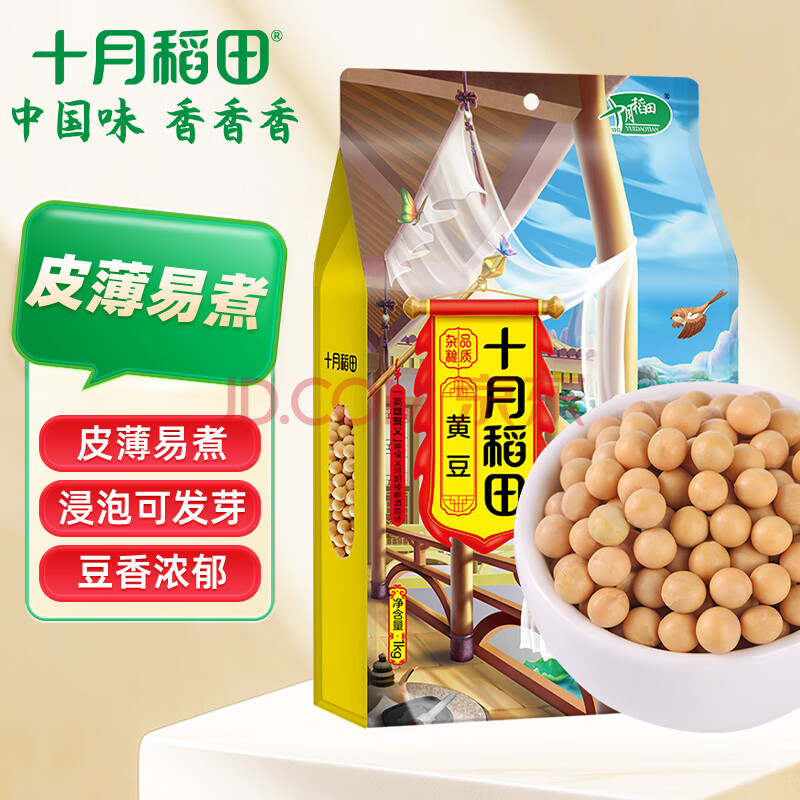 十月稻田 黄豆 2斤(可发豆芽 打豆浆 大豆 东北 五谷 杂粮 真空 大米伴侣)