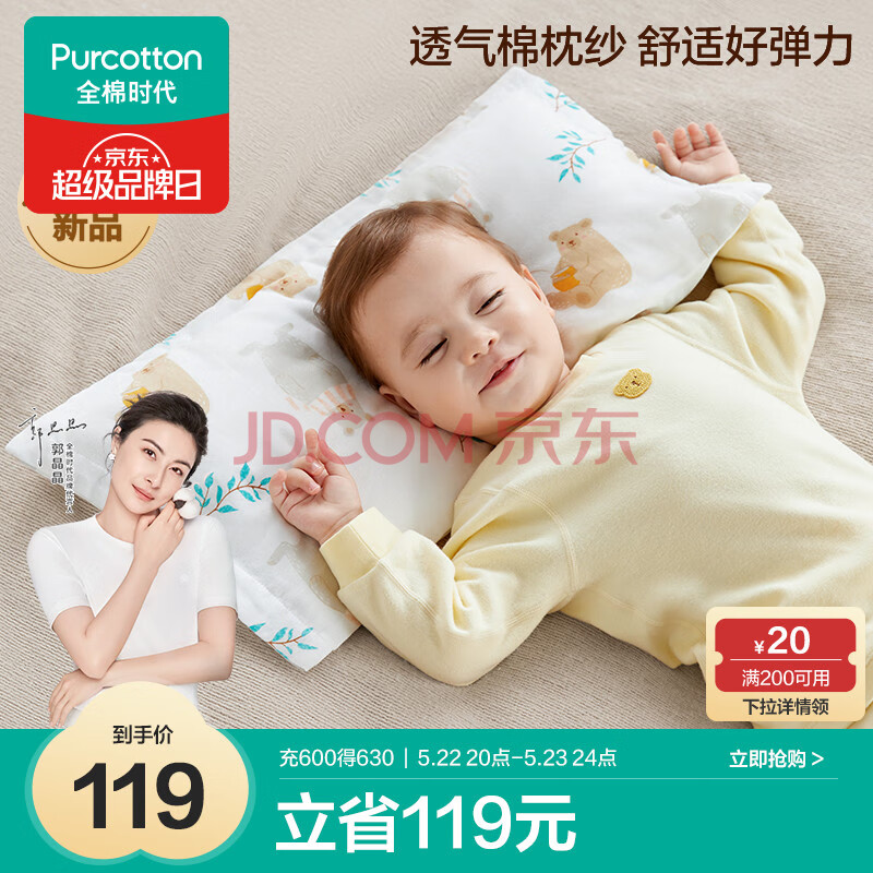全棉时代婴儿纱布方枕宝宝儿童枕芯枕套幼儿园枕头套装3件套 熊熊下午茶