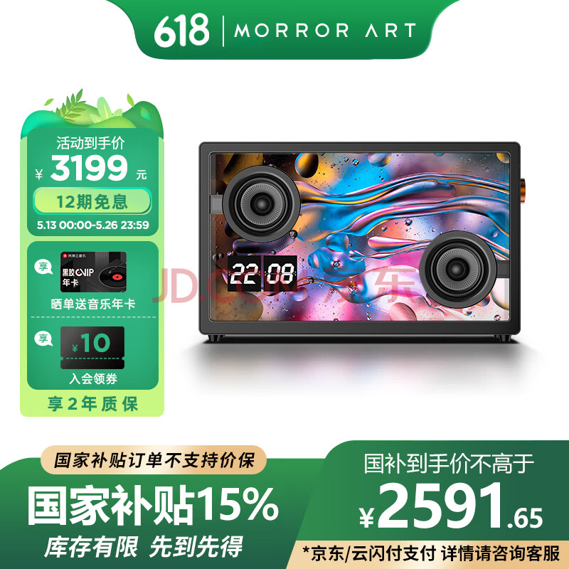 MORRORART 悬浮歌词字幕音响无线蓝牙音响桌面透明可视化音箱家用客厅音箱智能家居生日礼物
