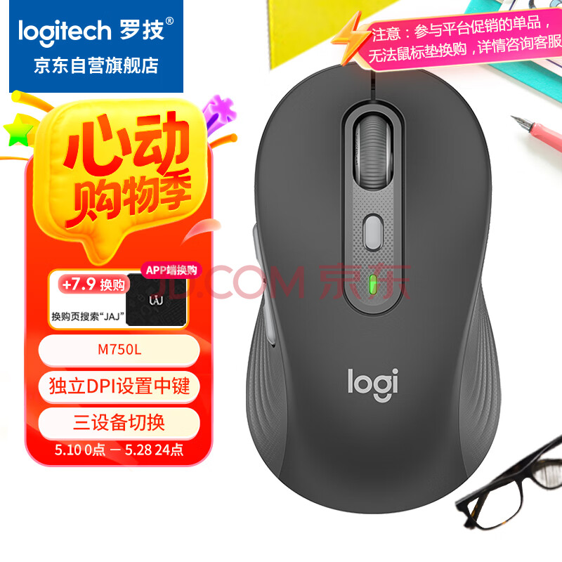 罗技（Logitech）M750L 优选系列大手鼠标 无线静音鼠标 智能鼠标 黑色 带Logi Bolt USB接收器 M650升级版