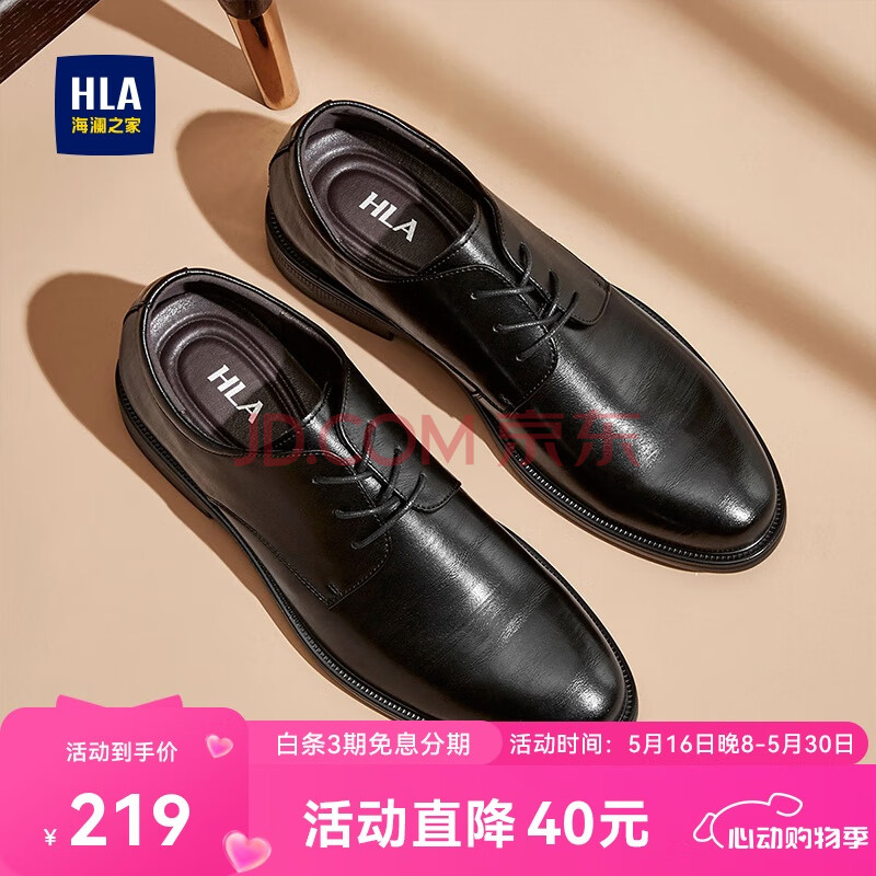 海澜之家HLA皮鞋男士商务休闲系带正装德比鞋子男HAAPXM2DBH172 增高40