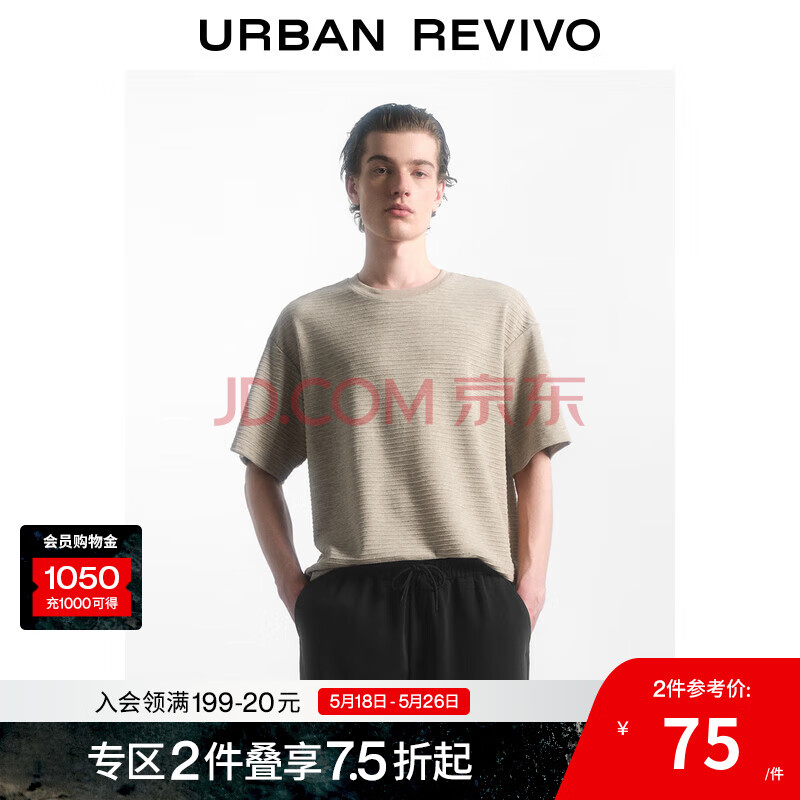 UR2025春季新款男装时尚休闲基础肌理感百搭短袖T恤UML450041 卡其 M