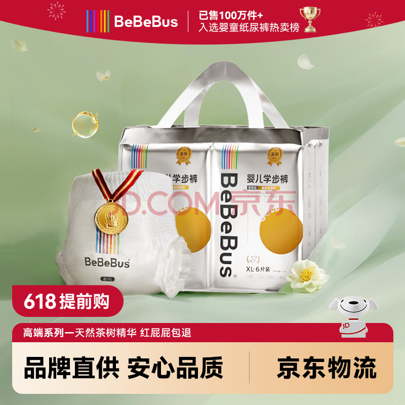bebebus 金标茶树精华成长裤XL24片(12-17kg)透气超薄拉拉学步裤男女宝