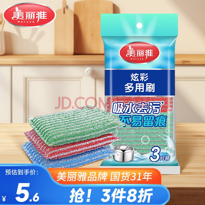 美丽雅银丝洗碗钢丝抹布厨房百洁布刷锅碗神器海绵吸水除污不易沾油3片