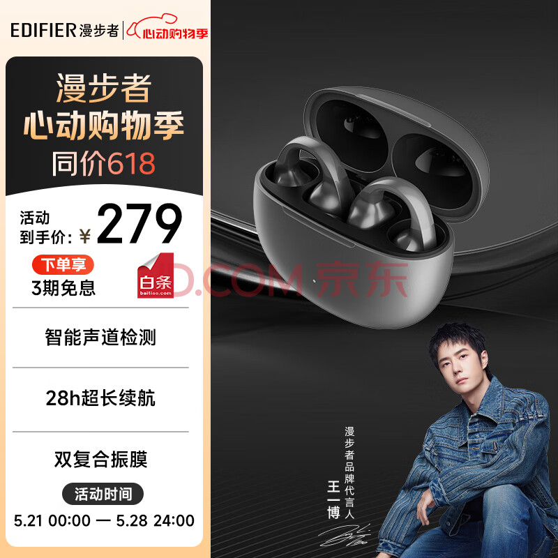 漫步者（EDIFIER）Comfo Clip耳夹式蓝牙耳机 骨传导升级空气传导 开放式 跑步运动耳机 蓝牙5.4 舒适不漏音 星空黑
