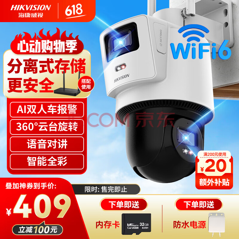 HIKVISION海康威视无线双摄像头室外WiFi云台360度无死角全彩夜视800万AI手机远程防水双向语音球机3Q144