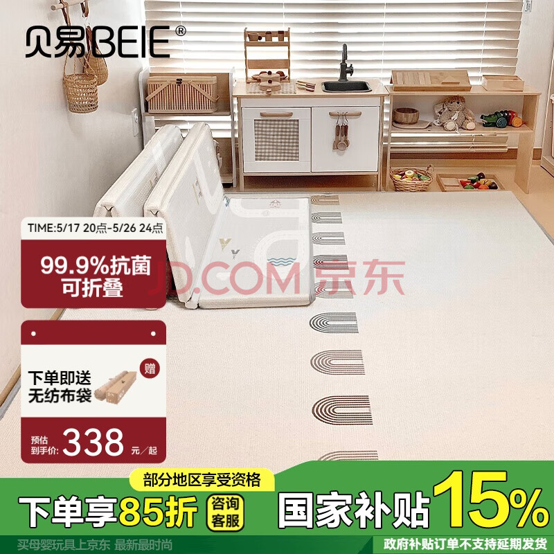贝易（BEIE）婴儿爬爬垫双面XPE折叠爬行垫彩虹+海湾轨道150*180*2cm儿童礼物