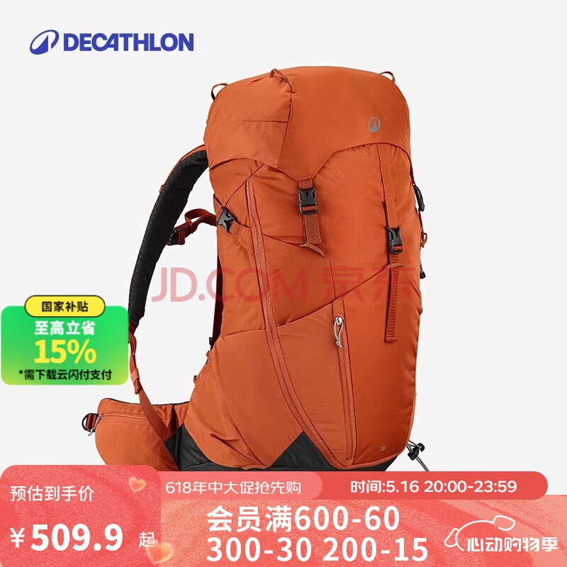 迪卡侬双肩背包MH500户外旅行徒步登山春游露营轻便大容量38L-5419848