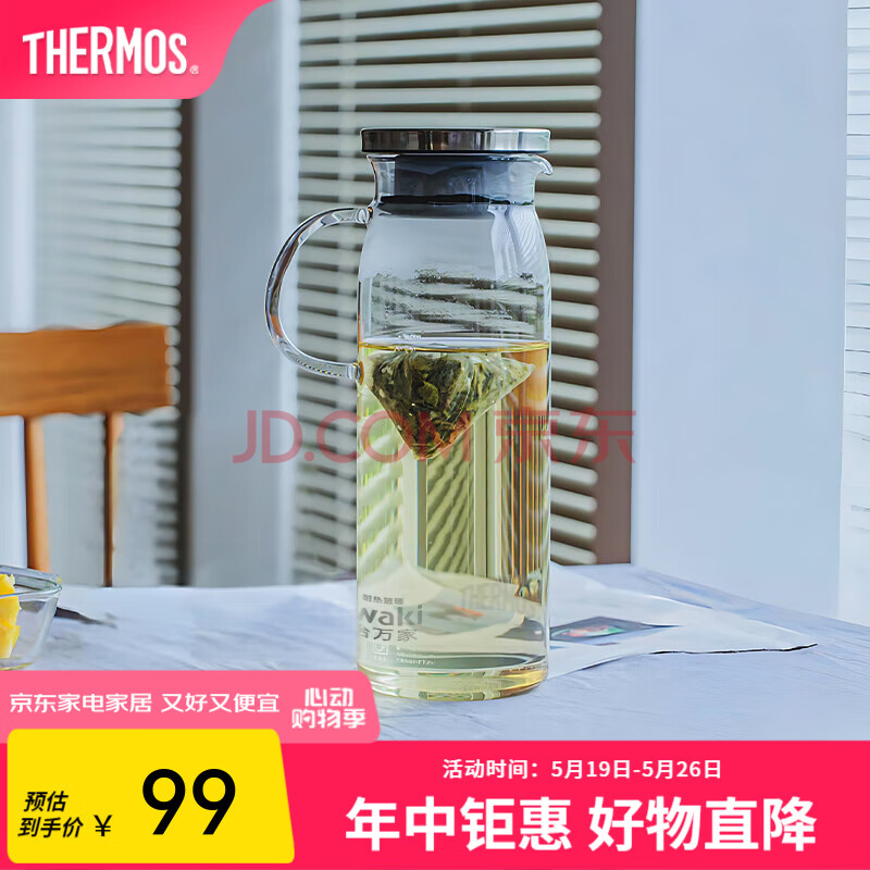 膳魔师（THERMOS）凉水壶冷水壶大容量耐热玻璃壶花茶壶果汁壶TCG2B 黑色 1000ml