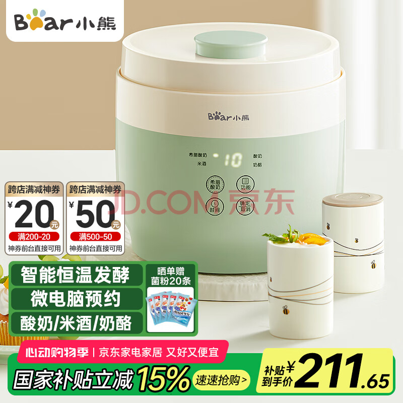 小熊（Bear）酸奶机 家用全自动希腊酸奶奶酪米酒机酸奶发酵菌玻璃内胆陶瓷分杯 SNJ-C10V3