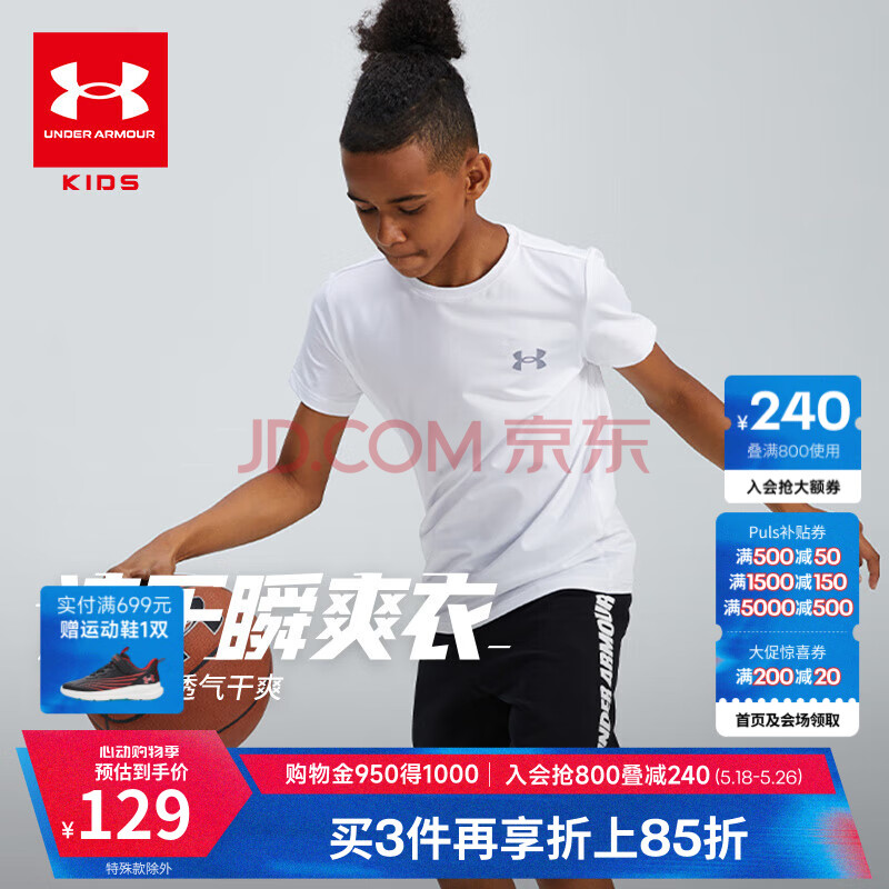 安德玛（Under Armour）儿童男童衣服短袖T恤新款男大童透气吸汗运动圆领上衣21111201 白色 160