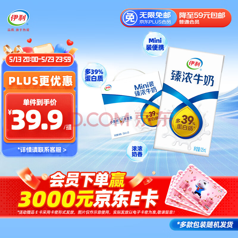 伊利臻浓牛奶 mini版臻浓125ml*20盒/箱 咖啡搭档 年货礼盒装